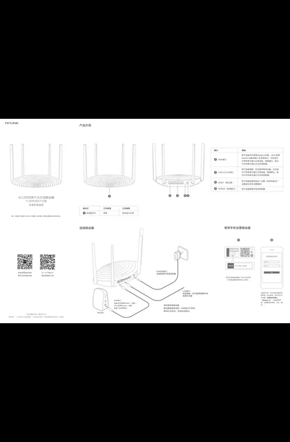 TP-LINK TL-WDR5660千兆版 V2.0